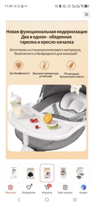 Продам шезлонг-качелю