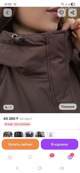 Демисезонняя куртка 46/48размер