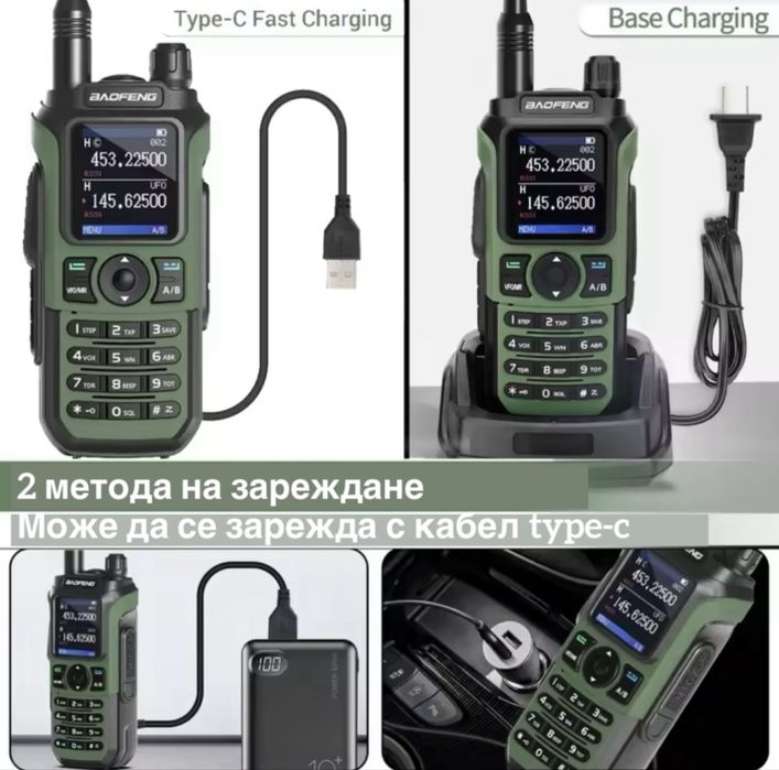 BAOFENG UV21 PRO V2 15w 9800 mah USB C радиостанция последен моде 2025
