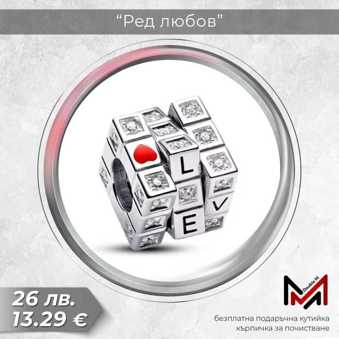 Сребърни Талисмани