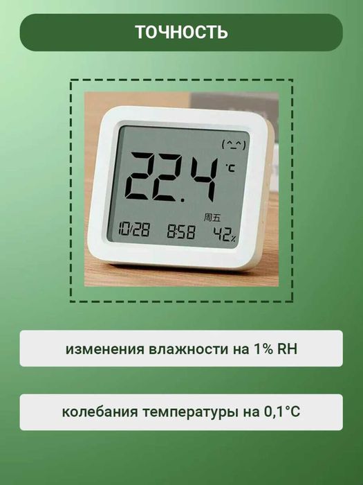 Метеостанция, термометр, гигрометр Xiaomi Thermometer 3