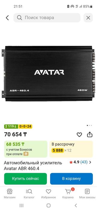Авто Усилитель Avatar ABR 460.4