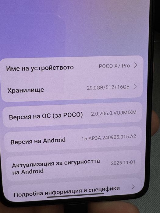 Poco X7 Pro 512GB / 12GB RAM