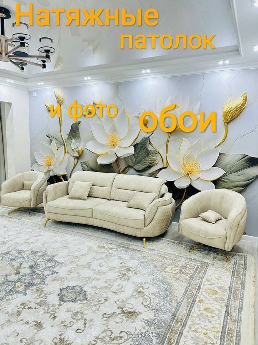 Натяжные потолки Notijnoy patalok Natyojnoy patalki Натижной потолок