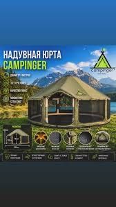 Продам надувной палатку от фирмы Campinger