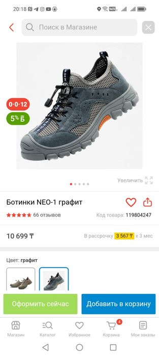 Рабочие кроссовки