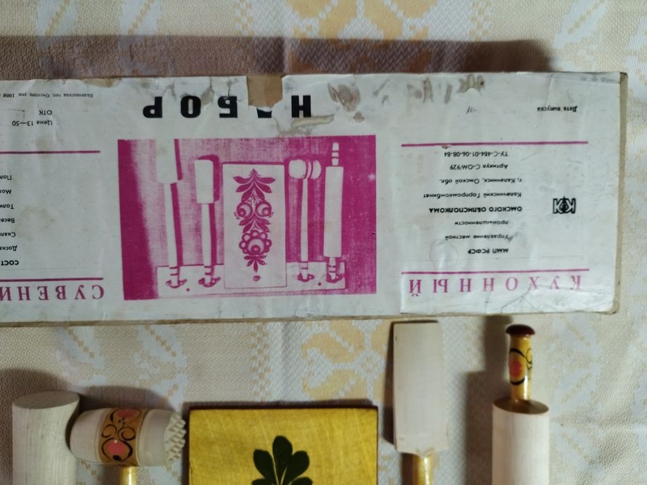 Кухонные предметы