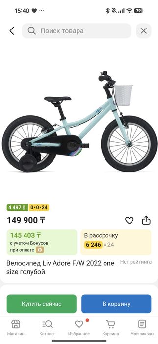 Детский велосипед Liv (Giant) Adore