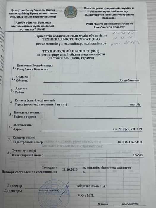Продам дачный участок с домиком .