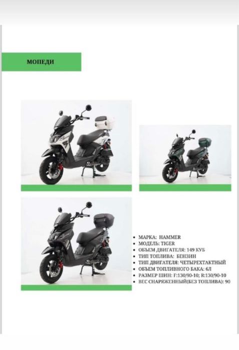 Мотоциклы Хаммеры в наличии