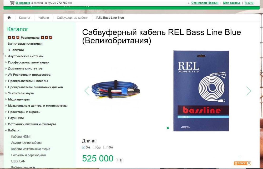 Сабвуфер REL T5x (Великобритания)