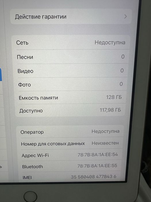 Ipad 5-го поколения 128гб