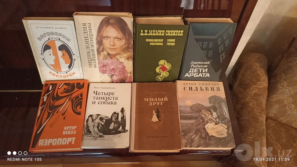 Книги различных авторов