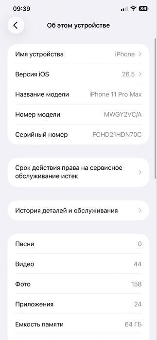 Apple 11 pro max +iwatch 7 (orginal)