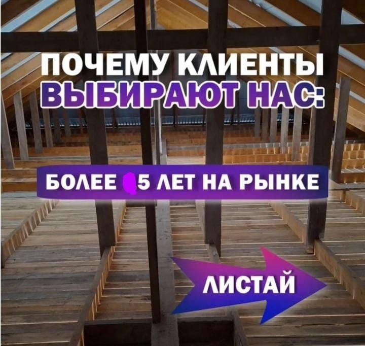 Утепление крыши пенобетоном гарантия пеноплэкс пенопласт ппу плита