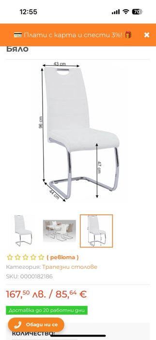 Кухненски столове