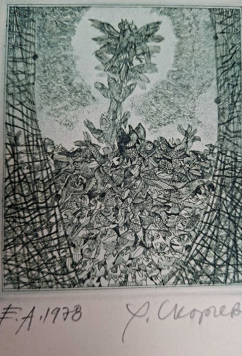 Картина Картини Румен Скорчев