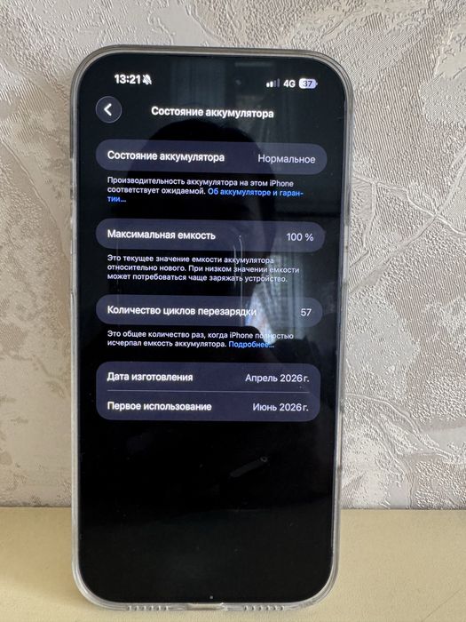 Продам iphone 17 pro max