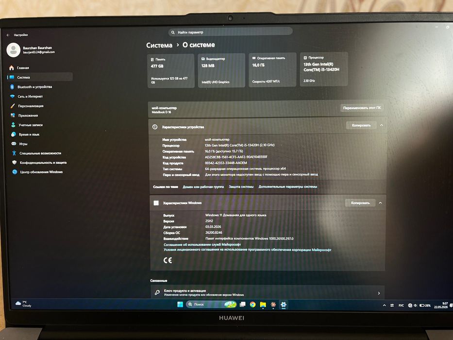 Huawei Matebook 16 продаю
