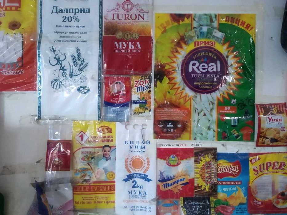 Гибкая упаковка для вашего бизнеса