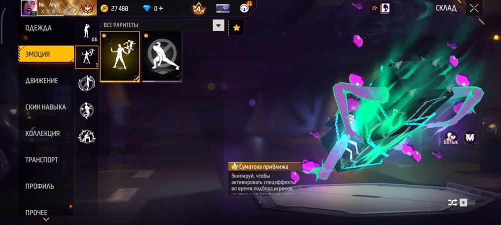 Фре фаер акаунт сатам