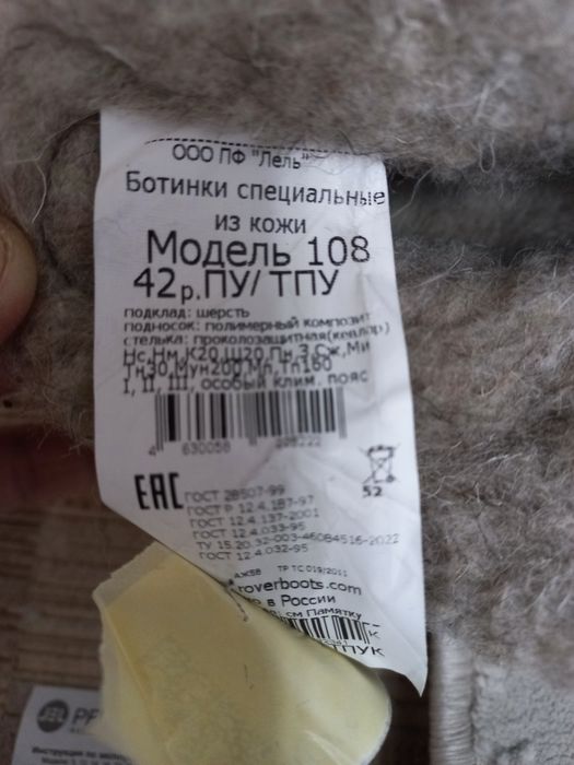 Продам спец.ботинки  зимние кожа,шерсть.  -р.42