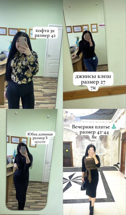 Разгрузка Гардероба