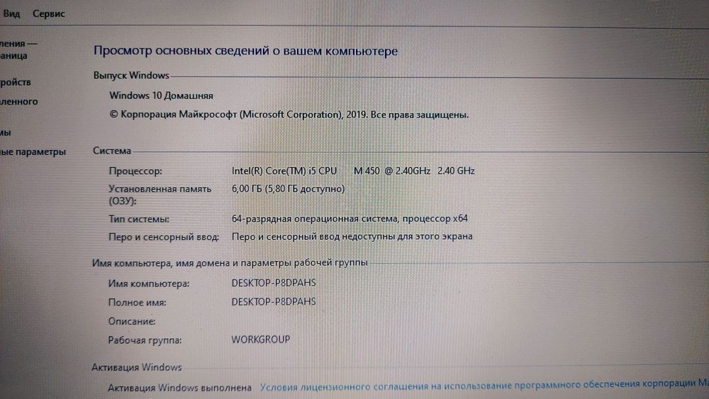 Продам ноутбук HP