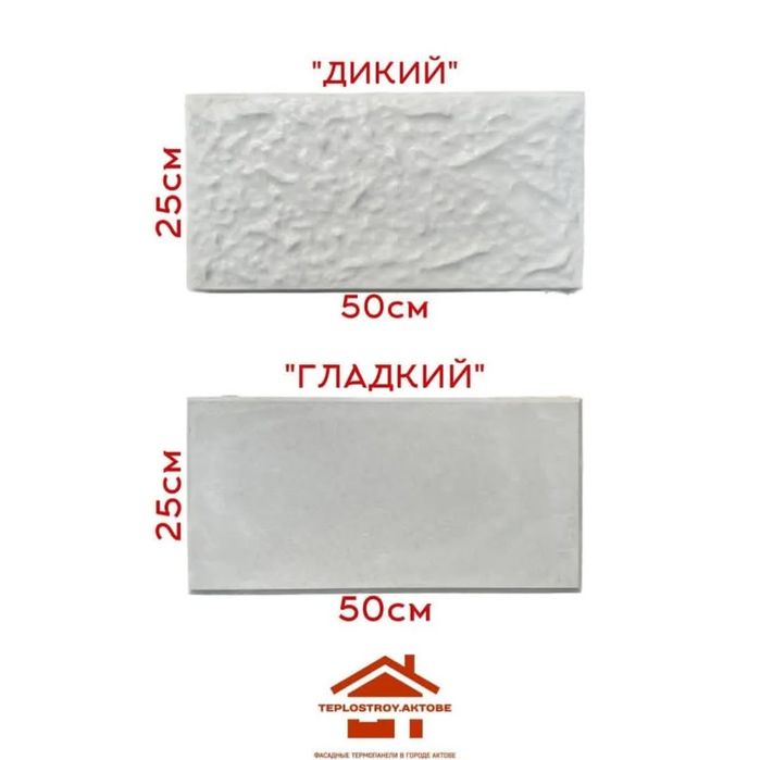 Теплофасад 2500 тг кв.м