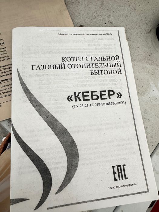 Продам новый котел