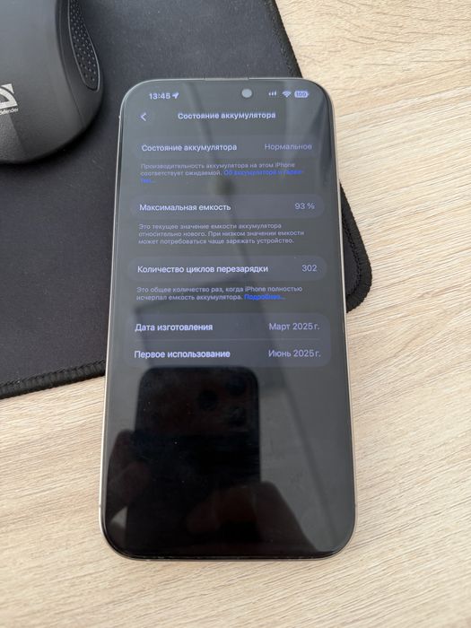 Продам Iphone 16 Pro Max 256GB