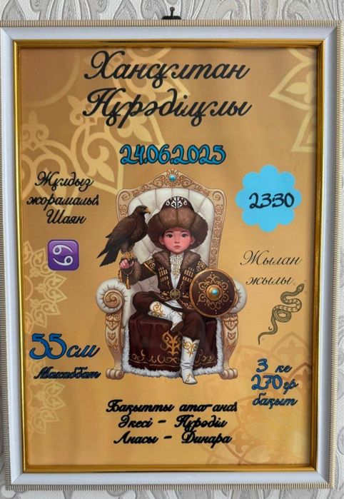 Бонбонерьки, тойбастар, блокнот. От 200 тг