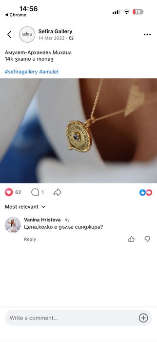 Sefira Архангел Михаил колие
