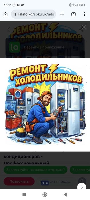 Ремонт холодильного оборудования