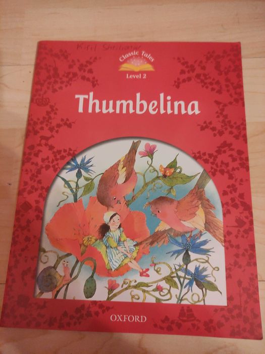 Britanica пособия English school