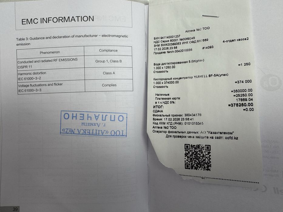 Продам кислородный концентратор Yuwell 8F-5A