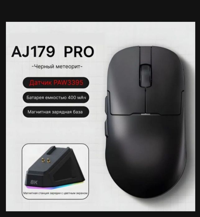 Игровая мышь Ajazz aj179 pro
