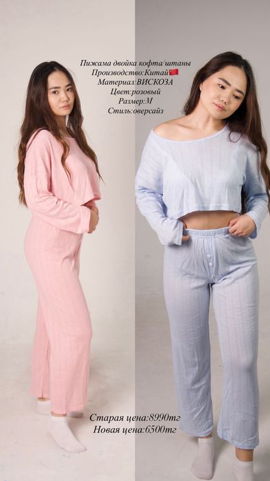 Продам Пижамы женские