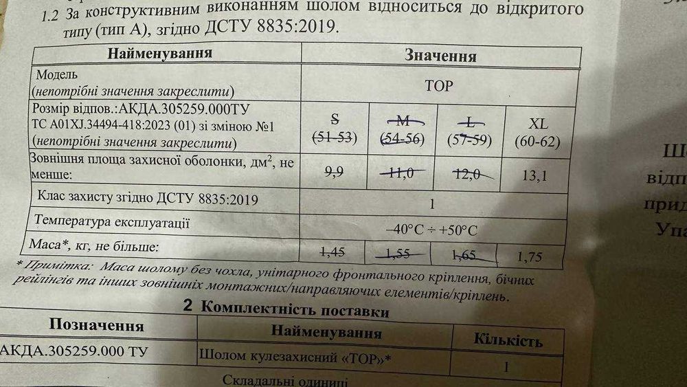 Военна каска - профил с затворени уши