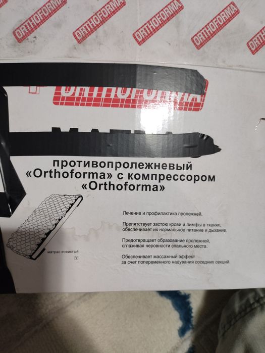 Матрас от пролежней