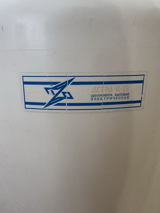 Продам центрифугу
