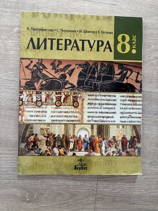 Учебник по литература