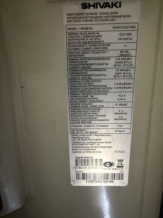 Продаётса 24 агрегат нету фена