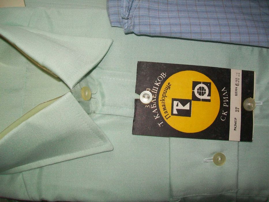 Мъжки ризи. От Соца.