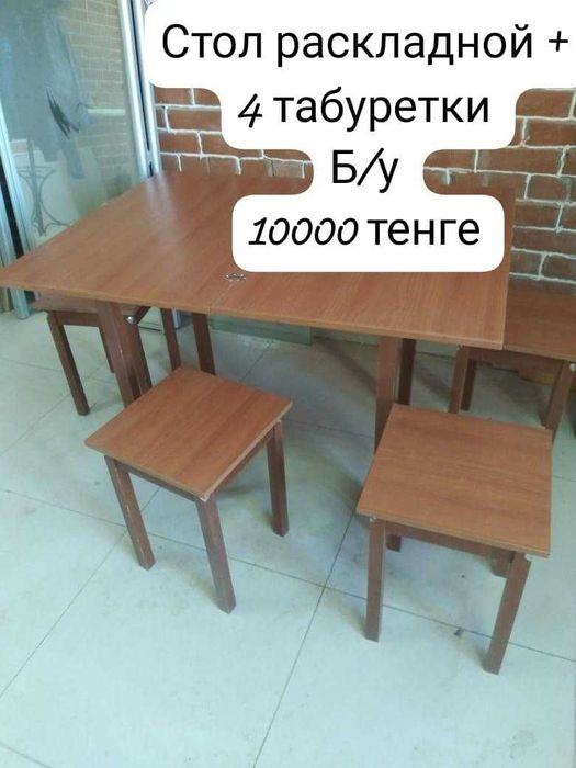 Мебель новая и б/у