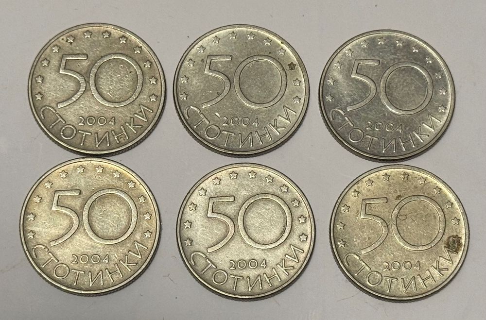 Монета 50 ст. България в НАТО