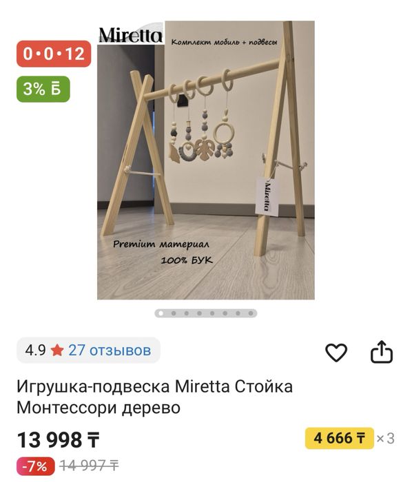 Стойка монтессори с подвесами