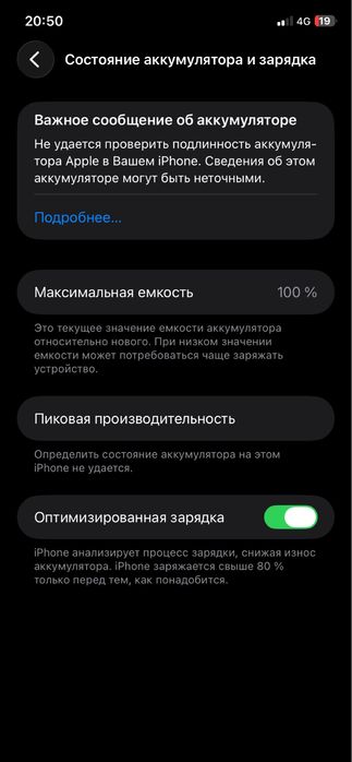 Айфон 11 256/100
