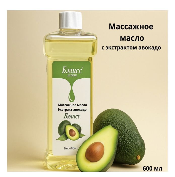 Продам расходники для массажа