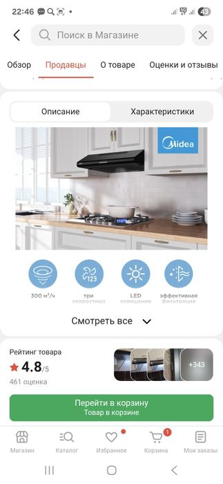 Продам новую вытяжку